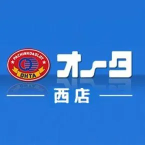オータ西店の店舗画像