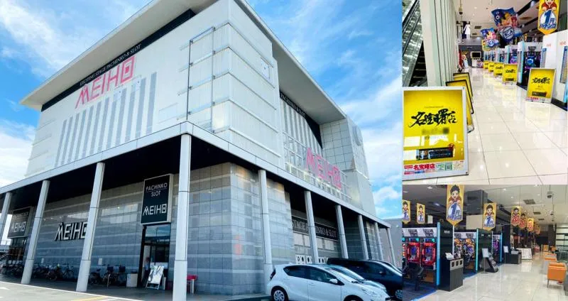 名宝曙店の外観画像