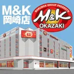 M&K岡崎店（岡崎市 岡崎駅）