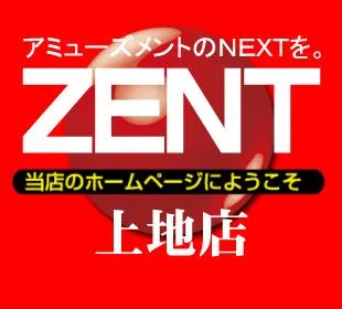 ZENT上地店の店舗画像