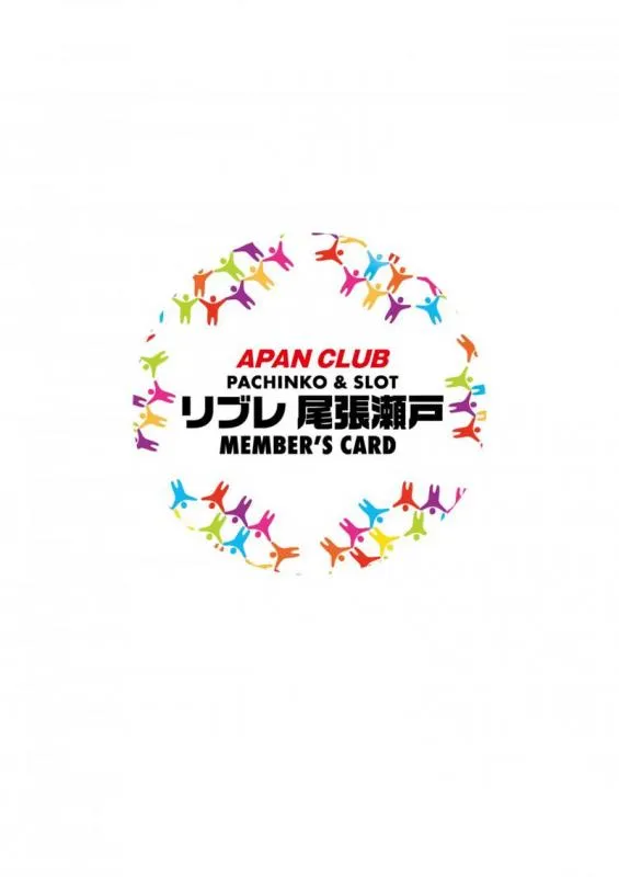 リブレ尾張瀬戸の店舗画像