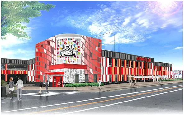 リブレ尾張瀬戸の外観画像