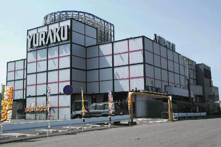 有楽衣浦店の外観画像