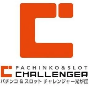 チャレンジャー光が丘の店舗画像