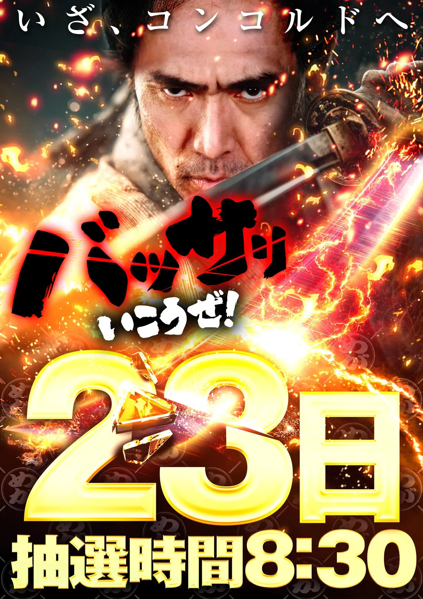 メガコンコルド８００＋３春日井店の店舗画像