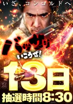 メガコンコルド８００＋３春日井店（春日井市 神領駅）