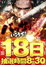 メガコンコルド８００＋３春日井店（春日井市 神領駅）