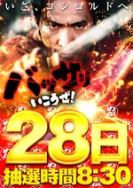 メガコンコルド８００＋３春日井店（春日井市 神領駅）