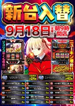 メガコンコルド８００＋３春日井店（春日井市 神領駅）