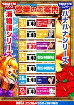 メガコンコルド８００＋３春日井店（春日井市 神領駅）