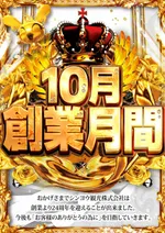 メガコンコルド８００＋３春日井店（春日井市 神領駅）