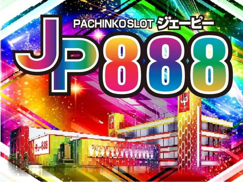 ジェーピー８８８の外観画像