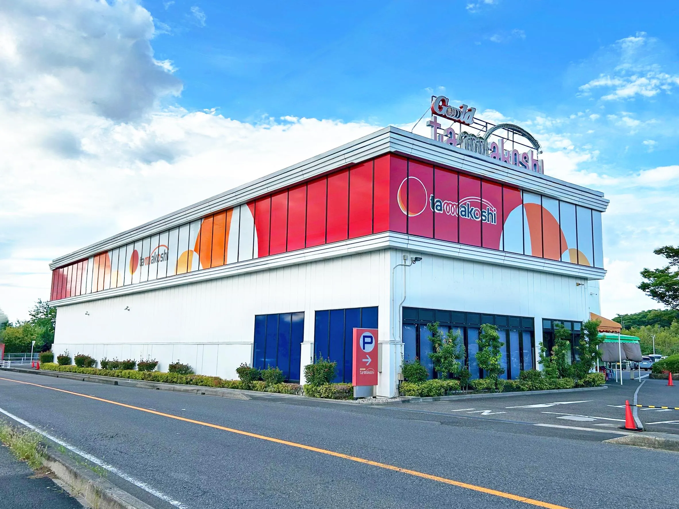 玉越　春日井インター店の外観画像