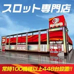 オータ豊川店（豊川市 牛久保駅）