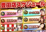 MEGAコンコルド1020豊田インター店
