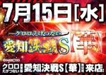 MEGAコンコルド1020豊田インター店