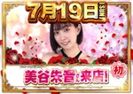 MEGAコンコルド1020豊田インター店（豊田市 土橋（愛知県）駅）