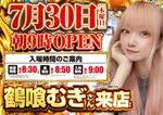 MEGAコンコルド1020豊田インター店（豊田市 土橋（愛知県）駅）