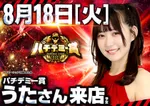 MEGAコンコルド1020豊田インター店