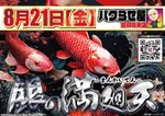 MEGAコンコルド1020豊田インター店（豊田市 土橋（愛知県）駅）