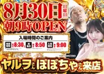 MEGAコンコルド1020豊田インター店（豊田市 土橋（愛知県）駅）