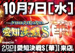 MEGAコンコルド1020豊田インター店