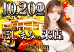 MEGAコンコルド1020豊田インター店（豊田市 土橋（愛知県）駅）