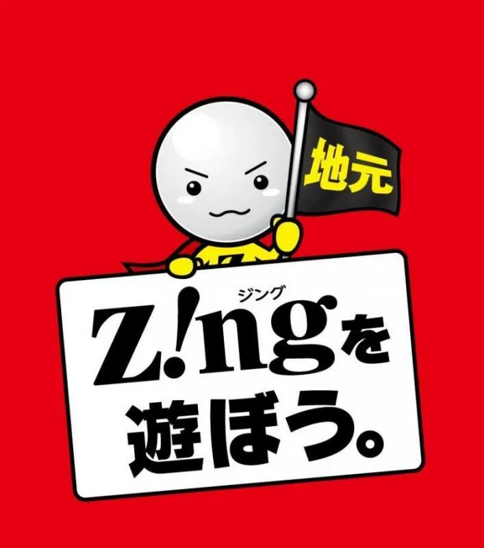 Ｚｉｎｇ若林店の店舗画像