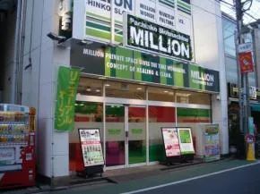 ミリオン上石神井5号店の外観画像
