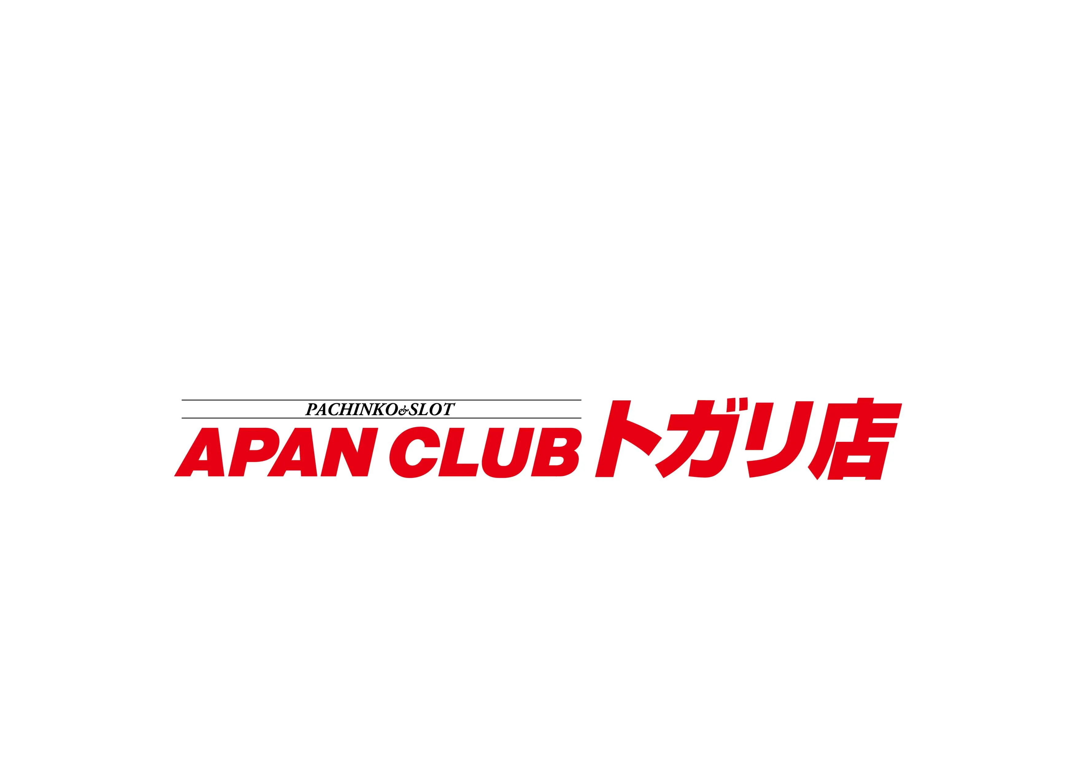 Aパンクラブ　トガリ店の店舗画像