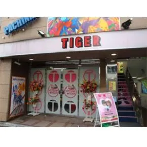 四谷タイガーの外観画像