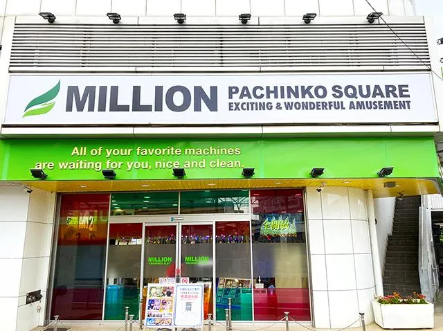 ミリオン東武練馬店パチンコ館の外観画像