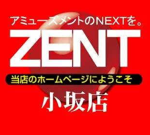 ZENT小坂店の店舗画像