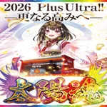 ぱちんこ太陽