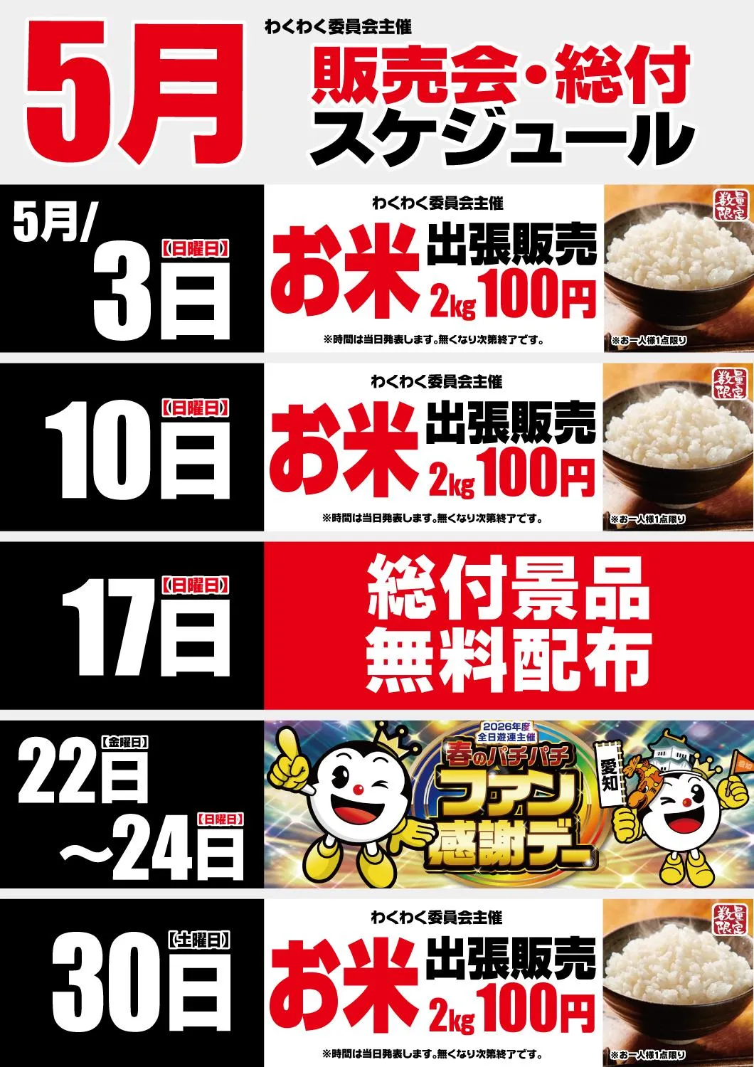 MEGAコンコルド555西尾店の外観画像
