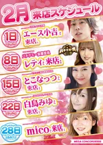 MEGAコンコルド555西尾店