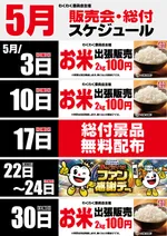 MEGAコンコルド555西尾店（西尾市 米津駅）