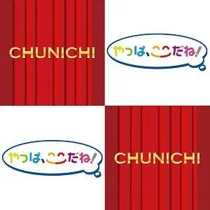 中日ホール竹谷店の店舗画像