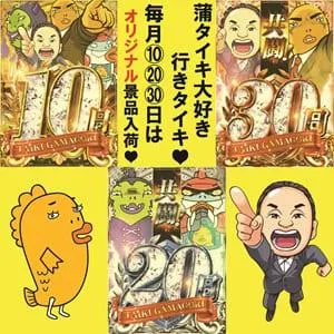 チャンピオンタイキ蒲郡店の店舗画像