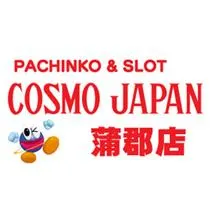 コスモジャパン蒲郡店の店舗画像
