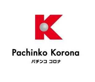 小牧コロナの店舗画像