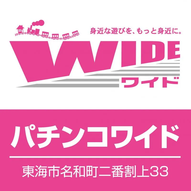 パチンコワイドの店舗画像