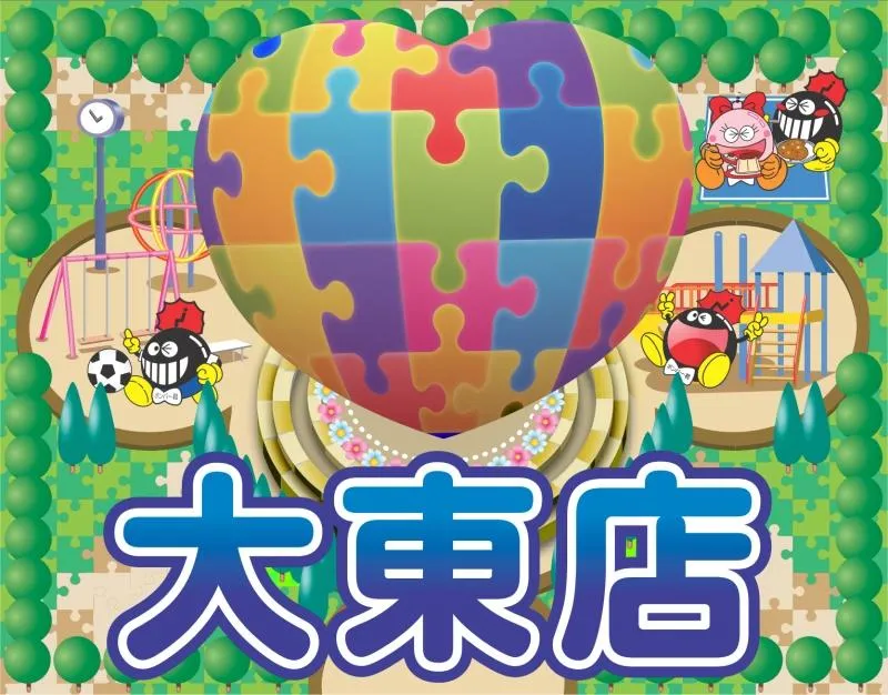 有楽大東店の店舗画像