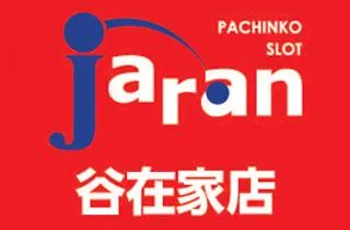 ジャラン谷在家店の店舗画像