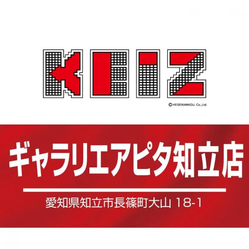 KEIZギャラリエアピタ知立店の店舗画像