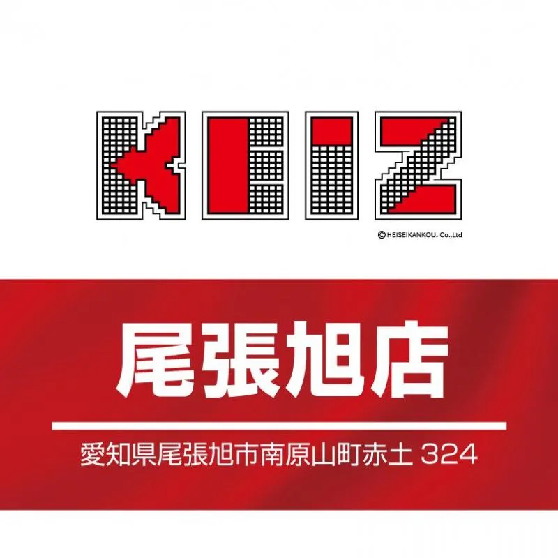 KEIZ尾張旭店の店舗画像