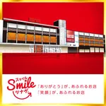 マリオン高浜店