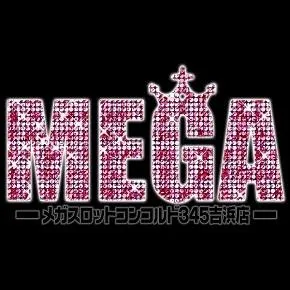 メガスロットコンコルド345吉浜店の店舗画像