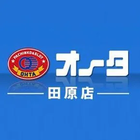オータ田原店の店舗画像