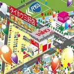 タイホウ三好店（みよし市 米野木駅）
